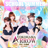アロー