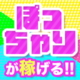 所沢東村山ちゃんこ
