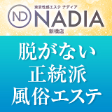 NADIA東京新橋店