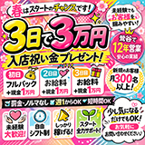 鶯谷デリヘル倶楽部