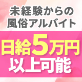 レンタDEピンサロ