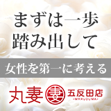 丸妻汁五反田店 