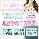 らんぷ府中店