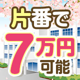 私立にじいろ女学園～横浜校～