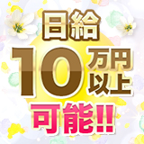 おいしい奥様