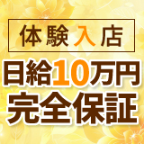 BIKINI SPA「真」-ビキニスパ-