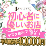 キティーズテラス渋谷店