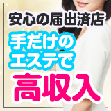 アロマエステGarden東京