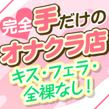 お姉さま系オナクラFantasy ～ファンタジー～
