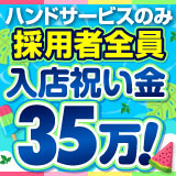 新宿ハンドメイド