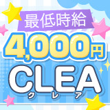 CLEA(クレア)