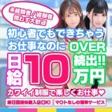 萌えコス