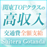 すいてら五反田店