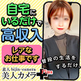 美人カメラ＋