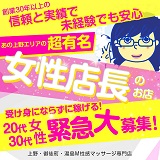 赤坂美療