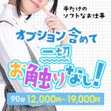 横浜痴女性感フェチ倶楽部