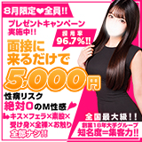 横浜痴女性感フェチ倶楽部