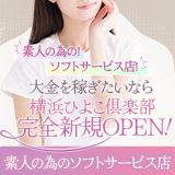 横浜ひよこ倶楽部