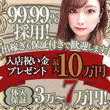 八王子デリ倶楽部