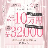 トマトなび