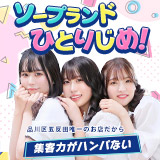 ハピネス東京