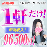 ハピネス東京