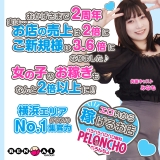 ぺろぺろベロベロ専科 ぺろんちょ