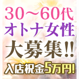 こあくまな熟女たち高崎店(KOAKUMAグループ)