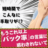 熟邸グループ 熟邸