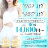 やみつきエステ2nd 横浜店