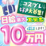 エデン（京都グループ）