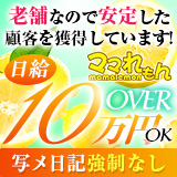 ママれもんグループ五反田店