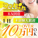 ママれもんグループ五反田店