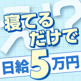 僕らのｸﾝﾆ活動★性春放課後ｽｸﾜｯﾄ五反田
