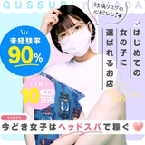 ぐっすり山田 上野店