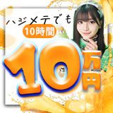 ウルトラホワイト