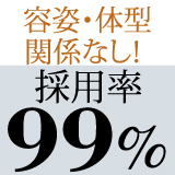 奥様アテンド