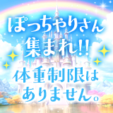 君とふわふわプリンセスin西川口