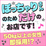 栃木宇都宮ちゃんこ