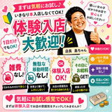 素人妻御奉仕倶楽部Hip's千葉店