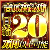 メンズソシアルクラブ 王室