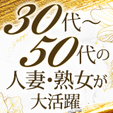 熟女パラダイス船橋店(カサブランカグループ)