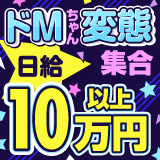 電マナイザーイラマチオン