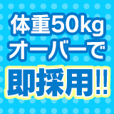 茨城日立ちゃんこ