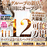 五反田エース