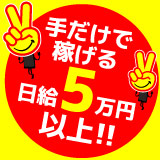 水戸2980円