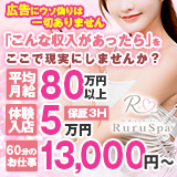 Ruru SPA