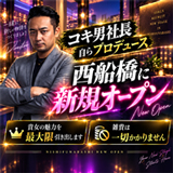 Hip's西船橋店