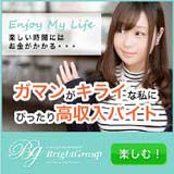 ブライトグループ　鹿嶋店