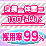 横浜ぽちゃカワイイ女子専門店